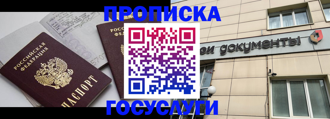 временная регистрация поиск в Ершове