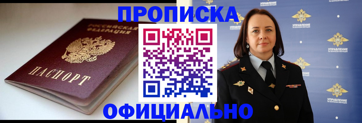 миграционный учет в Ершове