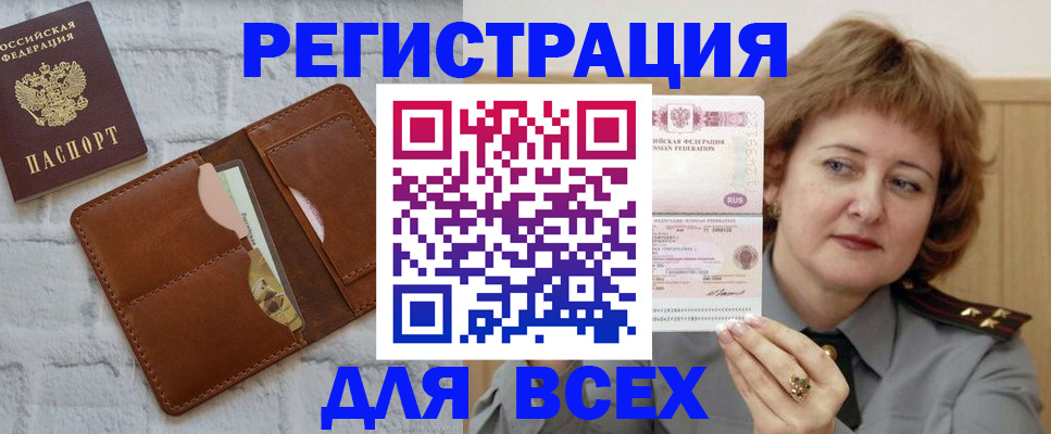 прописка гарантия в Ершове