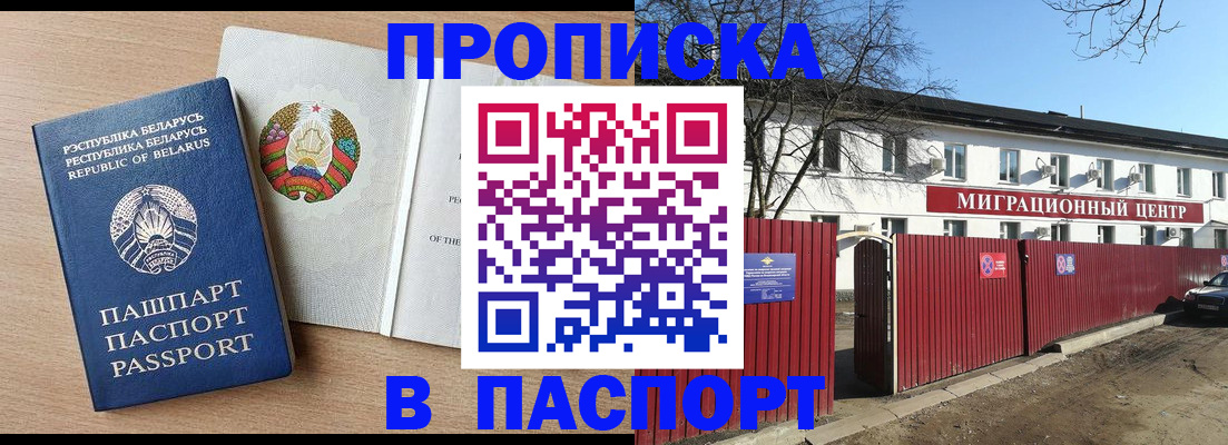прописка для военкомата в Ершове