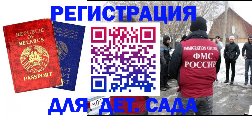 временная регистрация собственник в Ершове